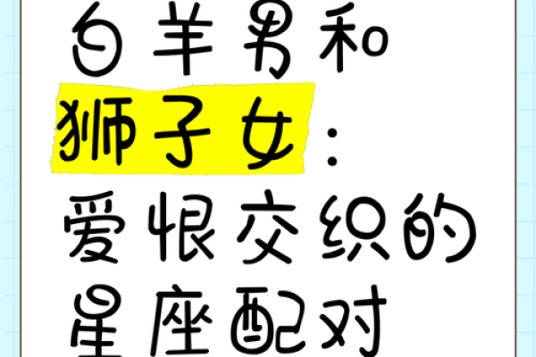 白羊座和什么座最配 最容易被白羊座迷倒的星座 白羊座和什么座最配 最容易被白羊座迷倒的星座