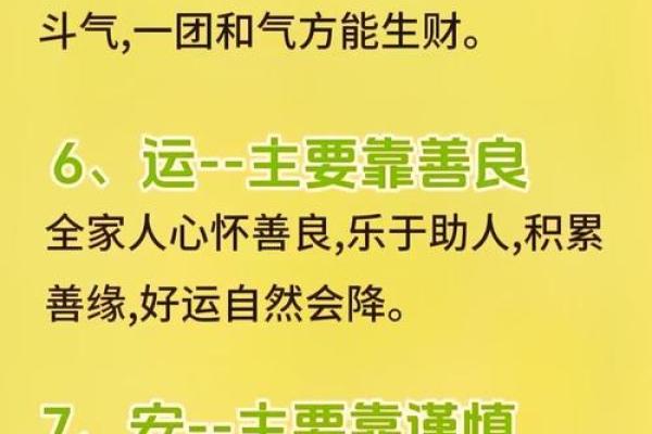 想要家庭运势好  让家里变旺的风水值得了解