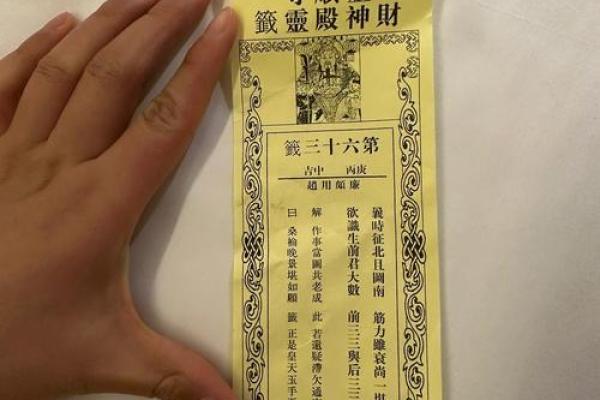 财神爷灵签45签解签全解