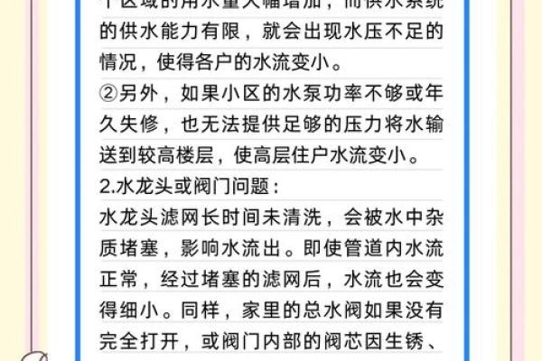 健康风水_地下污水池对居家健康的影响