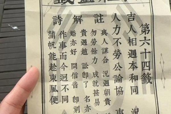 吕祖灵签解26签