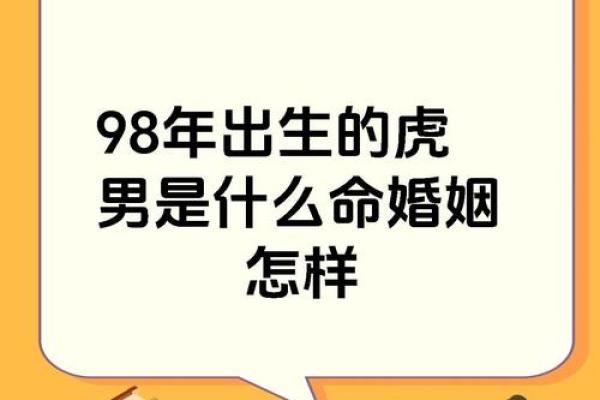 属虎的怎样才算八字好命
