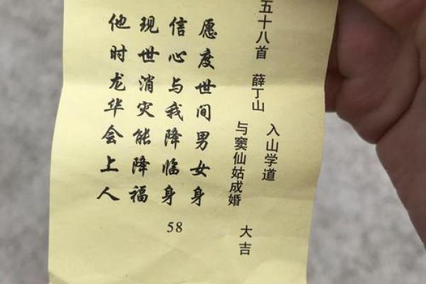 土地公灵签三十签,土地公第三十九签