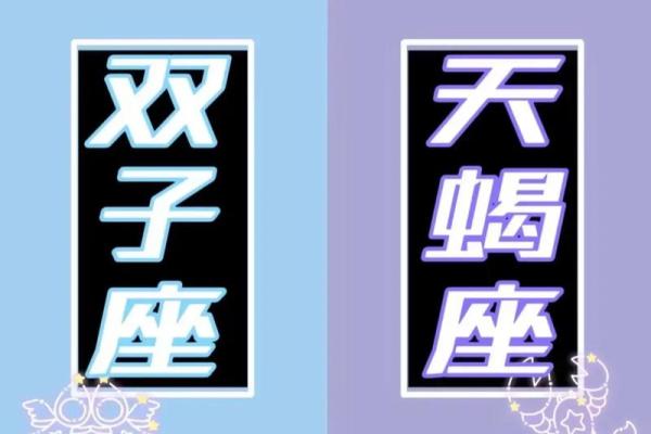 男生天蝎座和什么星座最配 天蝎女和什么星座最配男生