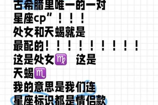 男生天蝎座和什么星座最配 天蝎女和什么星座最配男生