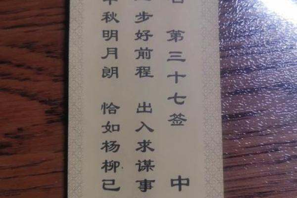 求工作观音灵签53签