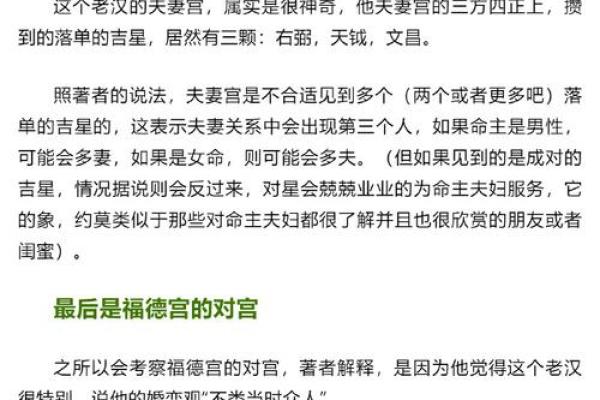 八字太阳天梁是什么意思,太阳天梁性格