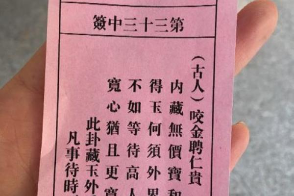 月老灵签求姻缘签21 月老灵签求姻缘签21