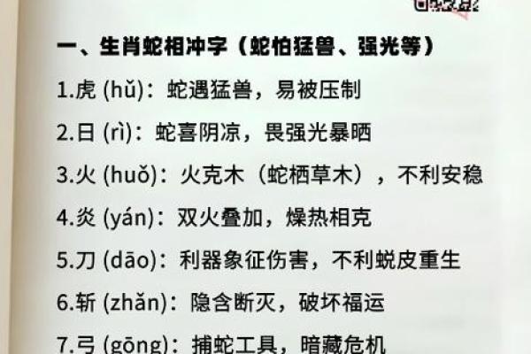 带火八字取名攻略：如何为宝宝择名？