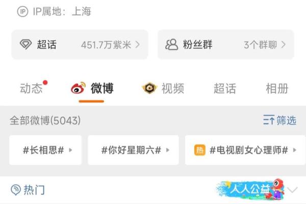 紫薇斗数看网红粉丝 紫薇斗数看网红粉丝