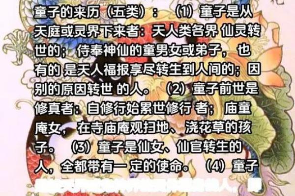 送童子需要什么 找到专业的道长 准备好生辰八字