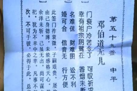 月下老人灵签白话解签