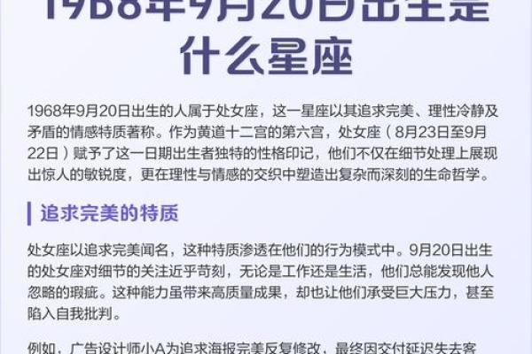 9月初5生的是哪个星座