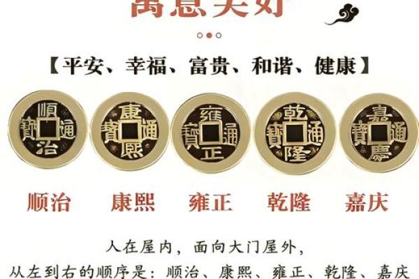 风水法器_五帝铜钱是谁的法器