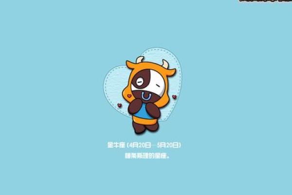 灶神星落在十二星座金牛座