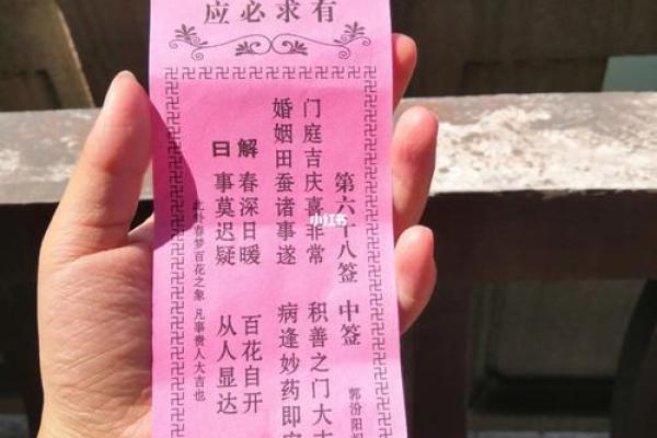 观音灵签九十一解签