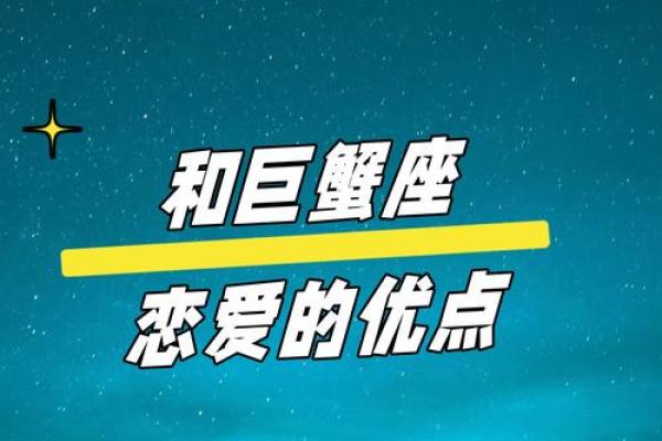 爱巨蟹女一辈子的星座 又爱又宠 感情甜蜜