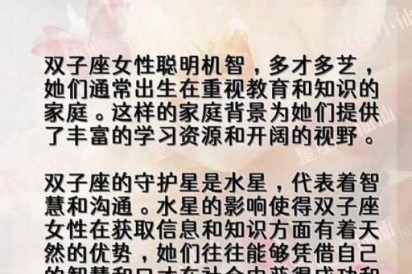 星座之谜：你的出生日期真的决定了你的命运吗？