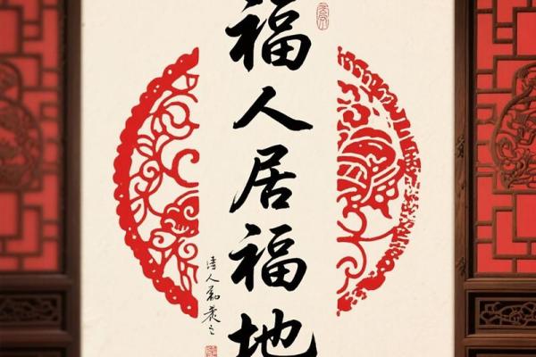 风水人居 风水人居