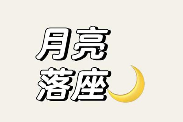 恋爱要看月亮星座吗男