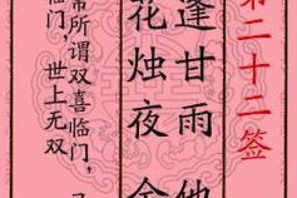 天后灵签第三十一姻缘