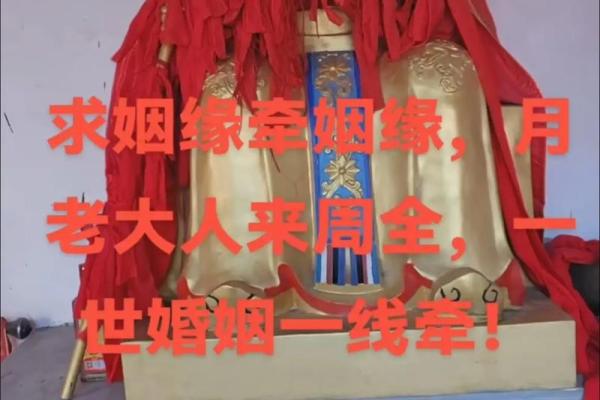 姻缘牵月老和兔儿神 姻缘神和月老什么关系? 姻缘牵月老和兔儿神 姻缘神和月老什么关系?