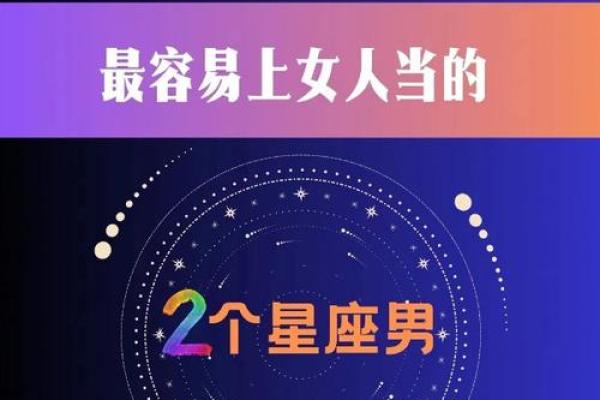 天秤座和什么男星座最合适