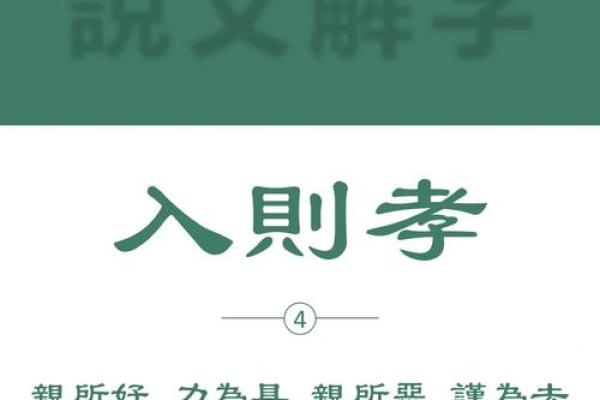 八字看孩子是否孝顺 八字算孝顺符合要求