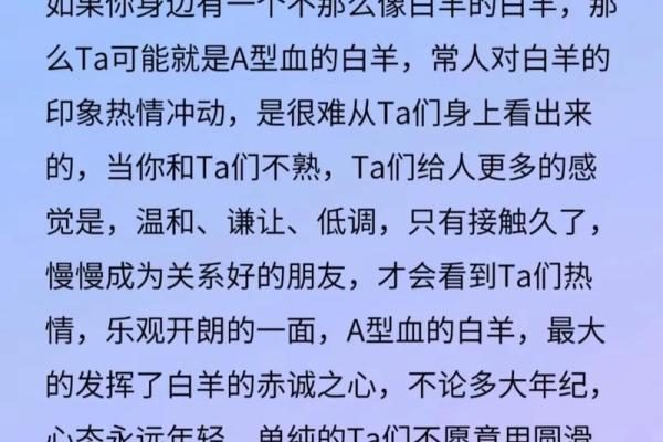 白羊 白羊星座解析