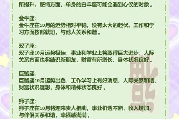 请问十月5日属于哪个星座