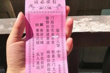 观音灵签九十一解签