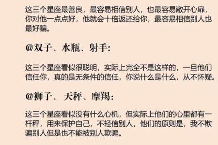 星座真的可以测运势吗男