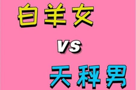 天秤座和什么男星座最合适