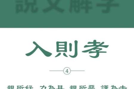 八字看孩子是否孝顺 八字算孝顺符合要求