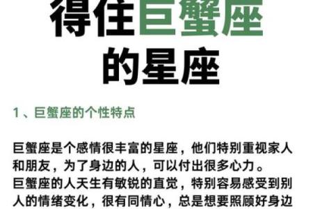 巨蟹座的金星星座有哪些