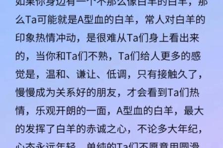 白羊 白羊星座解析