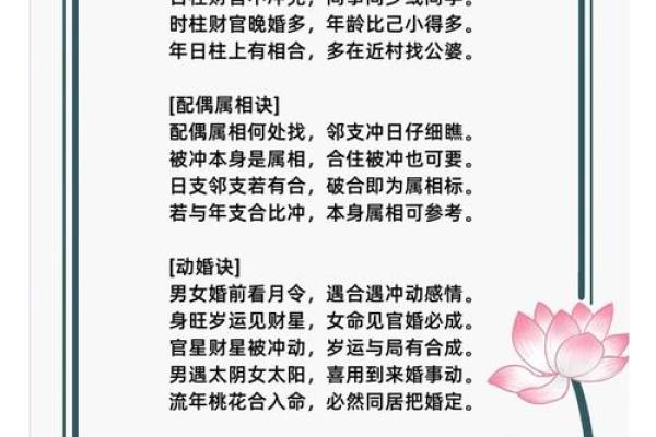 月老姻缘签第73 月老姻缘签第36签寓意是什么？
