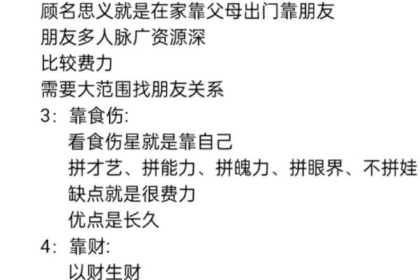 富二代人士的八字有哪些特点