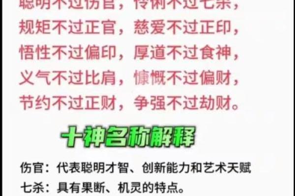 八字中十神在各柱的意义