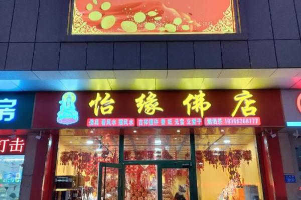 店铺门前有小房子风水好吗 店铺门前有小房子风水好吗