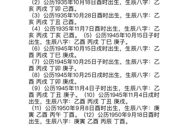 八字三朋 八字三朋