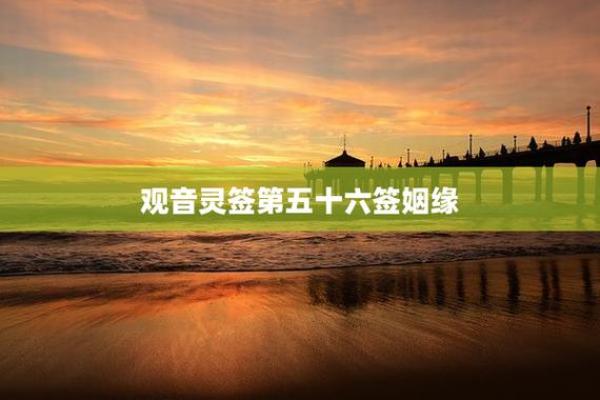 菩萨灵签第25签 菩萨灵签第25签