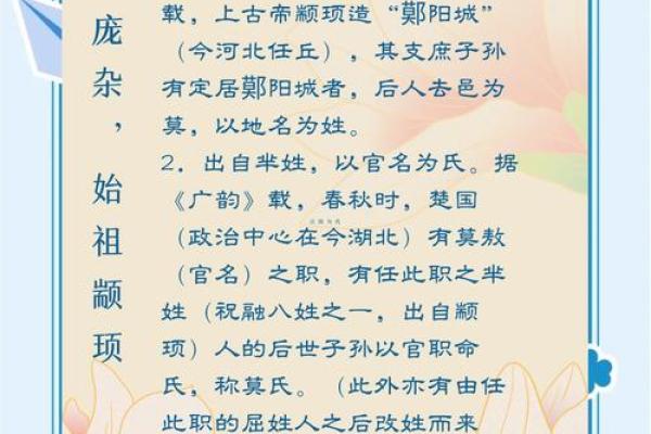 家氏的人主要迁徙位置和郡望堂号-姓名学-华易算命网姓名