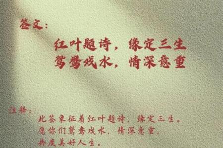 月老姻缘签第73 月老姻缘签第36签寓意是什么？