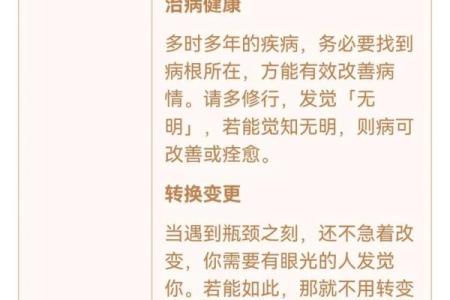 观音灵签第20签是好是坏