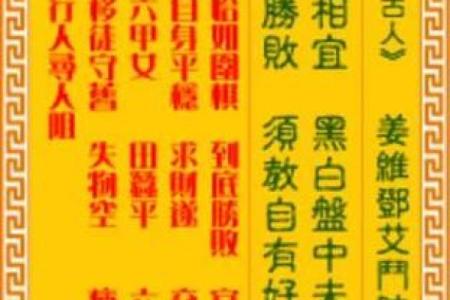 观音灵签87签求运气