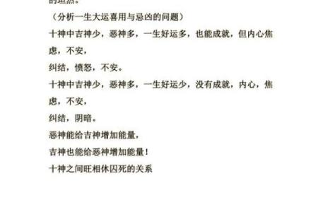 八字断你健康，将要出现意想不到的情况