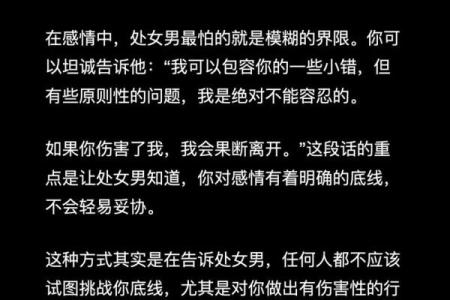 处女男容易爱上哪些星座女