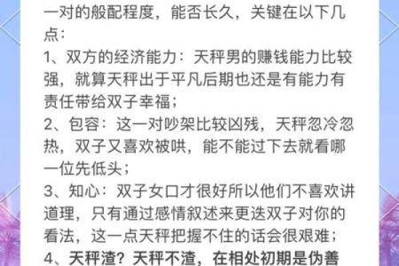 天秤女最稀罕的星座男 天秤座女偏爱哪类男生