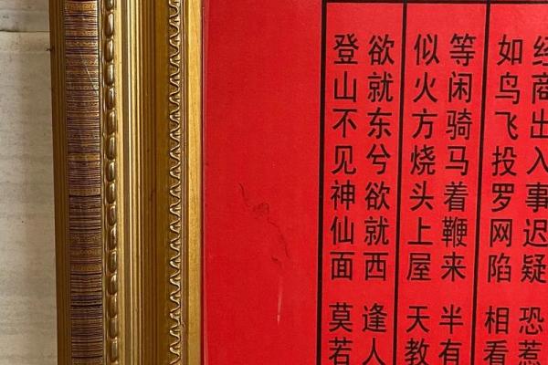 黄大仙灵签第81签解签